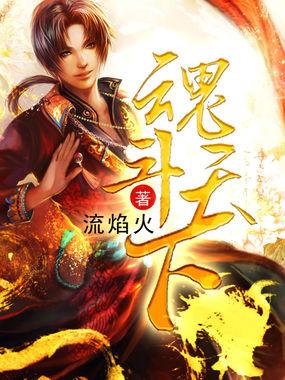 魂斗罗band game