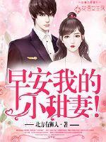 我的小甜妻!(北方有狮人)
