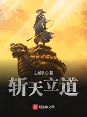 斩天斧简介