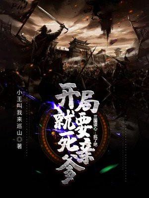 三国开局就送大礼包最新章节