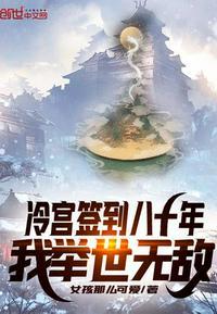 我举世无敌视频解说