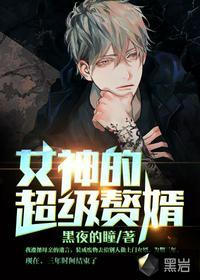 超级赘婿林阳苏颜∵