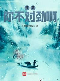 师尊你不对劲呀
