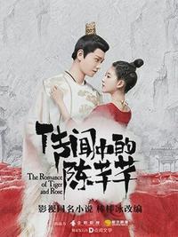 传闻中的陈芊芊免费版