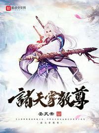 诸天掌控之天庭
