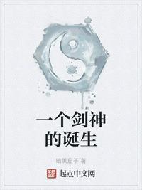 一个剑神的诞生徐贤的结局