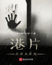 港综之破案 有点难斤计较