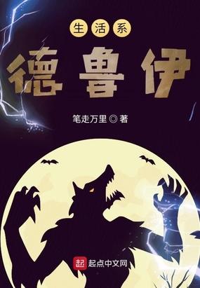 怀旧服德鲁伊生活技能推荐