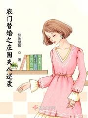 农门甜妻全文免费阅读全文