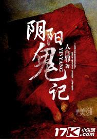 阴阳鬼记电影免费播放