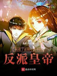 我成了女频文主角