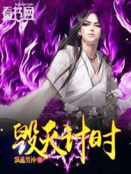 毁灭纪小碎片