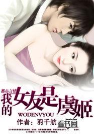 我的女友是嫦娥仙子免费观看
