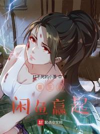 重生咸鱼的