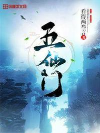 五仙门李言师傅是好的吗