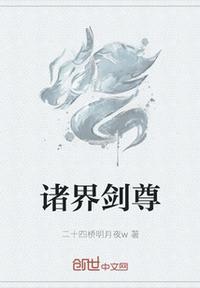 诸天万界剑