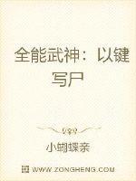 全能武神全集