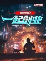 我和外星人约会作文
