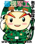 最强军工陆峰笔趣阁