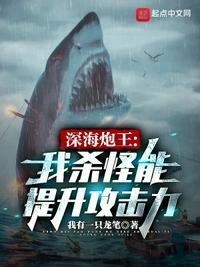 深海王霸气图片