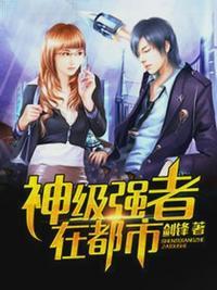 李峰胡媛媛全集完整版大结局