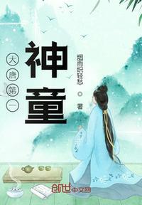 大唐主人公叫苏玉的