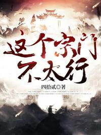 这个宗门福利超多txt