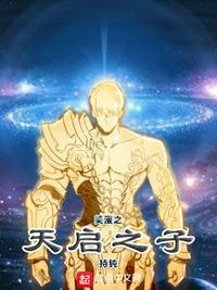 美漫之天灾