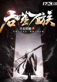 我在虚空种神树