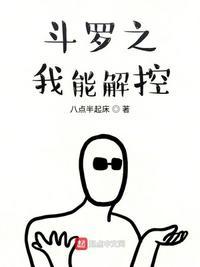 斗罗之我能无限强化