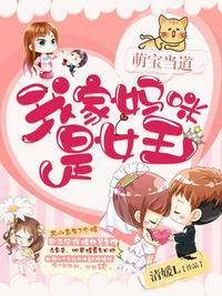 我家妈咪是巨星全文免费阅读