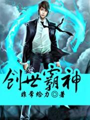 创世霸神最后谁赢了