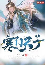 寒门天子黄婉