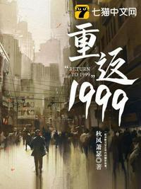 重返1999强度榜最新