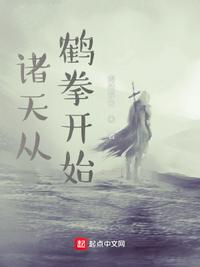 诸天从一拳开始