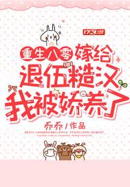 重生八零嫁给你的