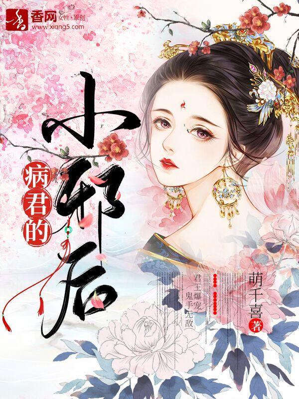 明若邪司空疾免结局