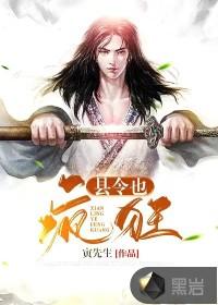 攻略女帝县令也疯狂