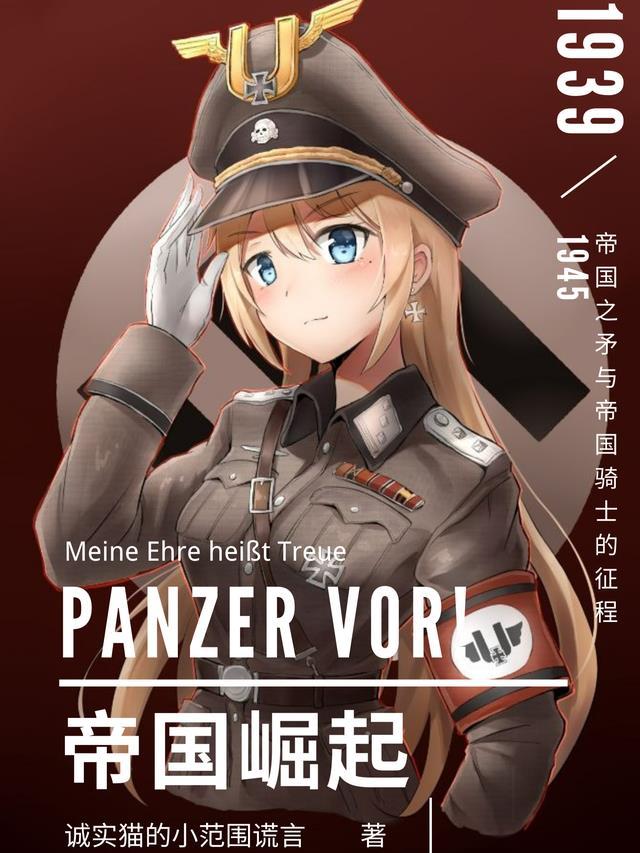 帝国崛起300勇士美人计多少分钟