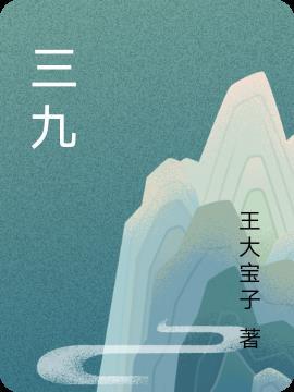 三九胃泰颗粒和养胃舒颗粒有什么区别