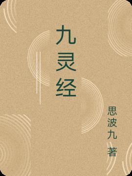 灵文经典语录