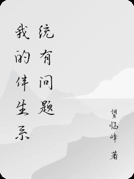 伴生关系是什么意思