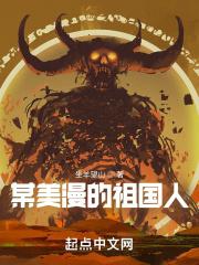 肆虐美漫