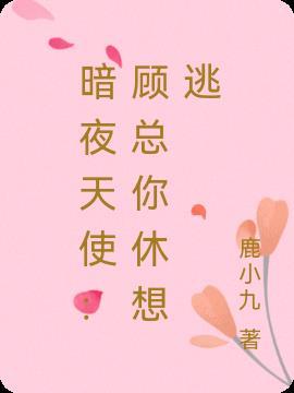 暗夜甜宠免费下拉式