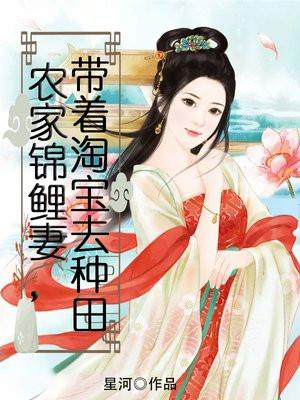农家甜宠锦鲤妻
