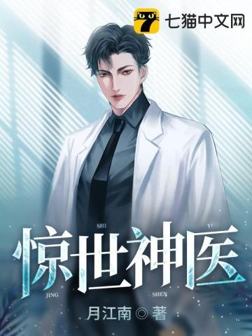 惊世神医陆孑明免费阅读全文最新章节