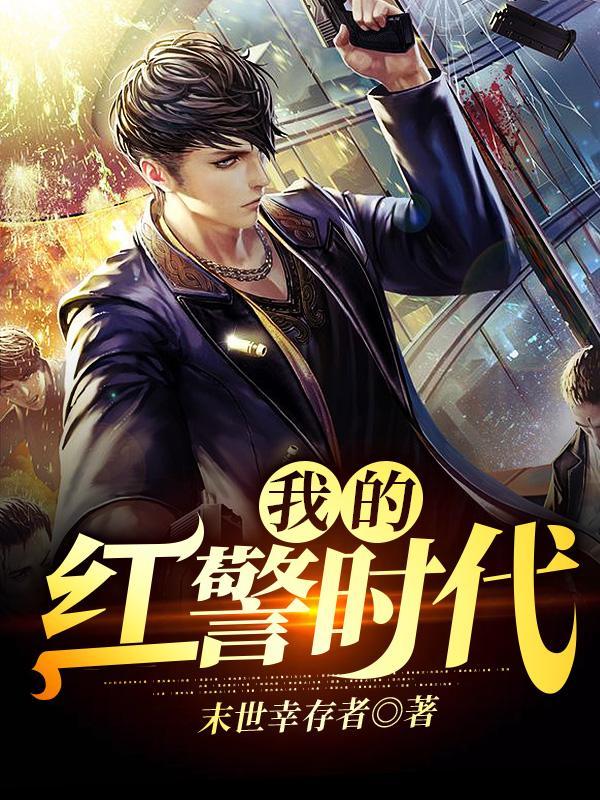 红警科技时代mod