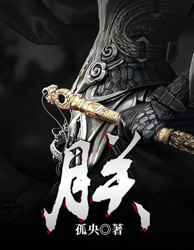 朕就是这样的汉子