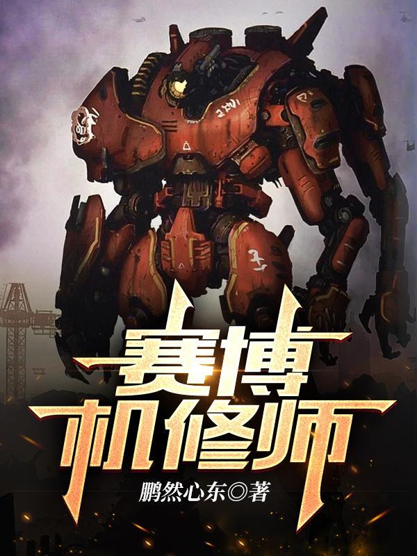 赛博机器人创新教育中心