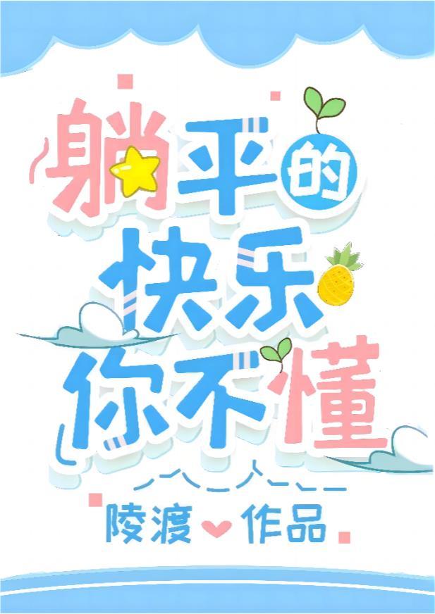 成为偏执男配的白月光